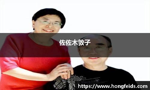 佐佐木敦子